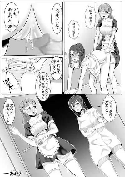 [Furaimai] TriPri! (THE iDOLM@STER CINDERELLA GIRLS)