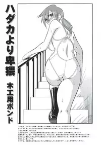 [Mokkouyou Bond] Hadaka Yori Hiwai - She is dirtier than nakedness