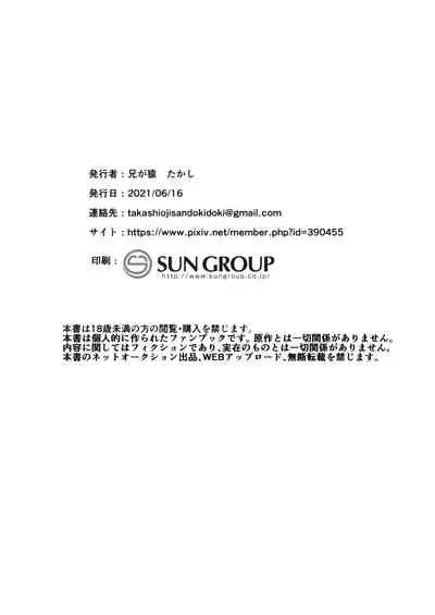 [Ani ga Saru (Takashi)] Dosukebe Gal♂ to Yaru dake [Digital]