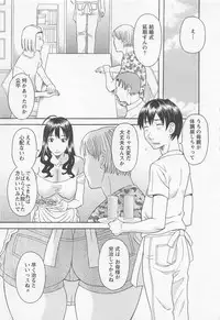 [Kawamori Misaki] Anata no OL 3