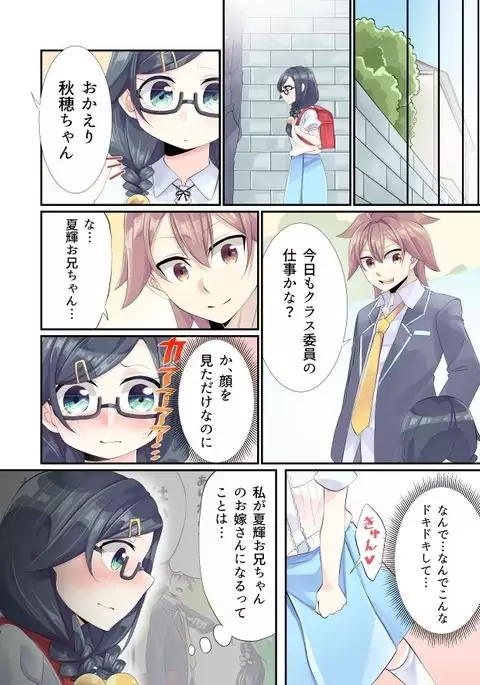 "One day, my brother's daughter ..."