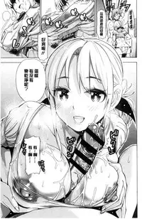 [Enomoto Heights] Ai toka H toka ne [Chinese]