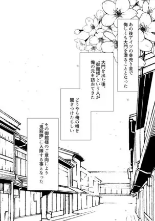 Tamayura No Fuku Kago