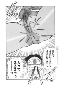 [Inui Haruka] Uruonna 3