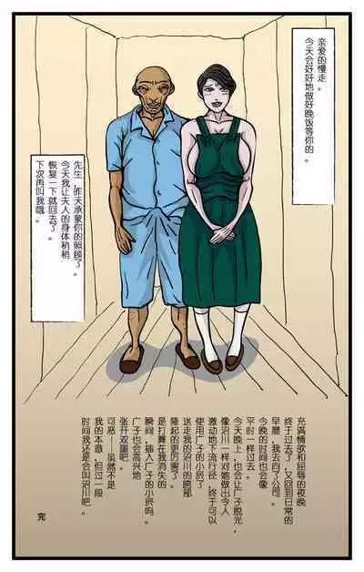 Wife Sucking Other Sticks [Chinese] 可加可不加漢化組]