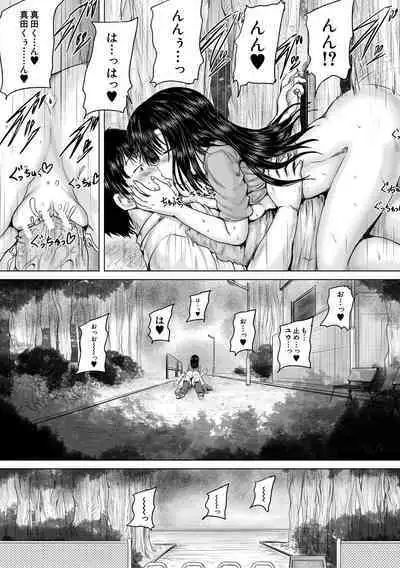 Shojo Imouto Nama Iki Sekkan