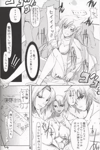 (C69) [HarthNir (Misakura Nankotsu)] Meer chan no Gyokuon Housou (Gundam Seed Destiny)