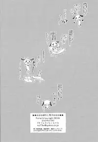 [73feti (Hinoe Nami)] Kanojo to Aiken (Fate/stay night)