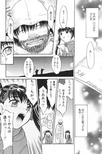 [Anthology] I.D. Comic Vol.5 Rape - Himei