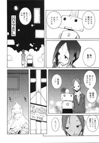 [Dowman Sayman] Zoku Seihonnou to Suibakusen