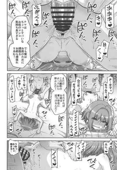 Yumemi Riamu no Tokubetsu Lesson