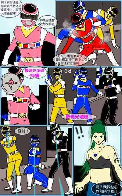 [MA] Mission 07 (Denji Sentai Megaranger)