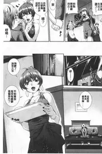 Hiwaijitate no Fruits | 卑猥培育出的果実