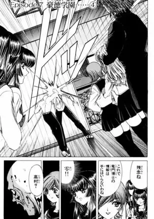 Phantom Rei - Volume 03