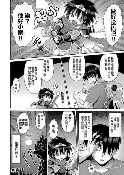 Kyokan Tensei | 巨漢轉生