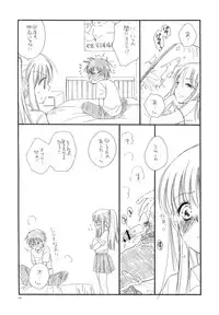 (C78) [Tenkaichi Baby's (Inomoto Rikako, BENNY'S)] Tsuyokikko