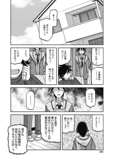 COMIC HOTMILK 2020-04