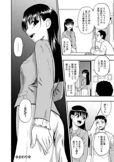 [Oyster] Hanayome Ningyou Ch.1-7 [Digital]