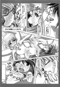 [Anthology] Inran Shoujo Lolinana Lyrical Nanoha Eroparo