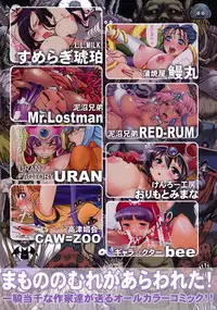 (COMIC1☆3) [Kenrou Koubo (Various)] MONSTERS PARADISE (Dragon Quest)