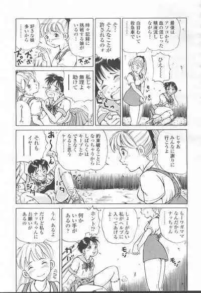 COMIC Momohime 2001-08