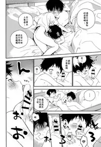 (C93) [S-Size (Shinachiku)] Boku no Tokutouseki [Chinese] [theoldestcat汉化]