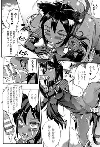 Raikou Shinki Igis Magia II