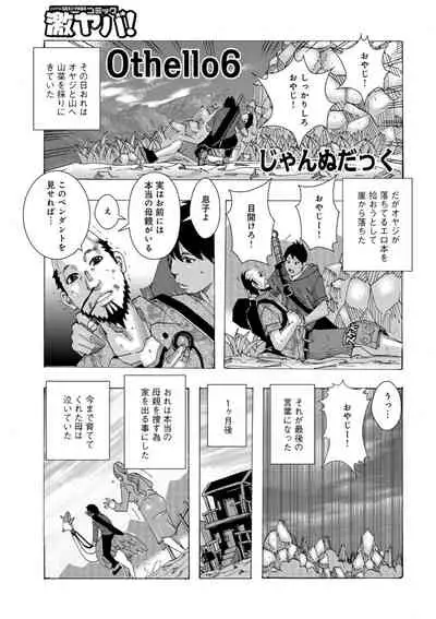 Big Mother Daughter Dokudaku Set Meal