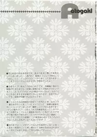 (C73) [Horamaki (Horagai, Makigai)] Honey Kiss (Gundam 00)