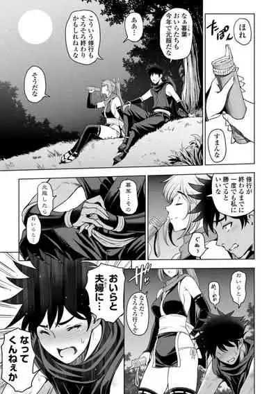 [Sena Youtarou] Nettori Netorare Bijin Tsuma Inniku Choukyou [Digital]