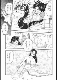 [Tsurikichi-Doumei (Umedama Nabu)] Tsukiumaya NanDemo-R