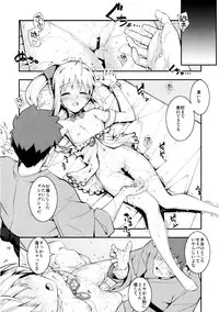 (C83) [RUBBISH Selecting Squad (Namonashi)] RE 17 (Fate/Stay Night)