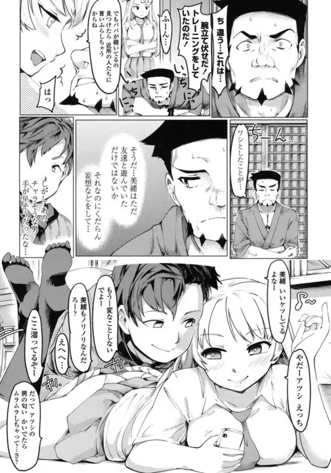 Netorare x Kazoku Keikaku