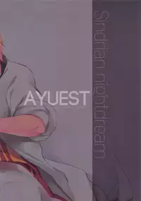 [AYUEST (Ayuya)] Sindrian Nightdream (Magi) [English] [EHCove]