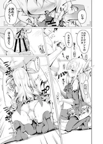 [Hisagoya (Momio)] Mahou Shoujo to Asobou (Fate/Grand Order) [Digital]