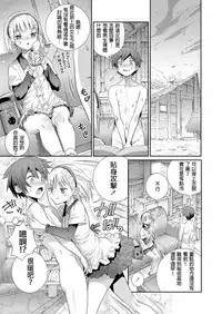 Himitsu Kichi de Hotta to