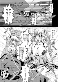 [Bitch Bokujou (Bokujou Nushi K)] To Love-hi Plus! (To Love-Ru)