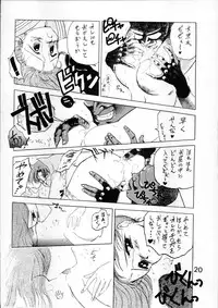 [BLACK DOG (Kuroinu Juu)] SUBMISSION JUPITER (Bishoujo Senshi Sailor Moon)