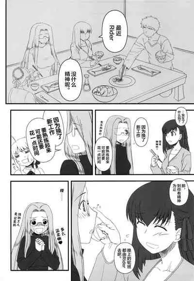 Netorareta Hime Kihei