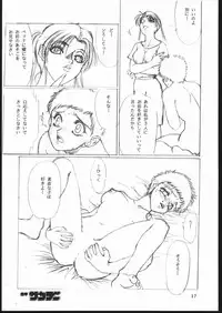 (C48) [Seigakukan (Taheebo)] Shuukan Seinen Sunday 4