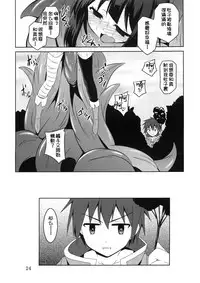 (COMIC1☆10) [Yoru no Benkyoukai (Fumihiro)] Megumin to Shokushu ni Syukufuku o! | Blessing upon Megumin and the Tentacles! (Kono Subarashii Sekai ni Syukufuku o!) [Chinese] [祈花汉化组]