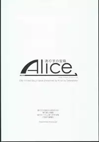 (C90) [Alice no Takarabako (Mizuryu Kei)] Dragon Quest Seiyoku Monsters (Dragon Quest)