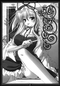 (C78)[Moehina Kagaku (Hinamatsuri Touko)] Kimagure Parasite Soushuuhen (Touhou Project)