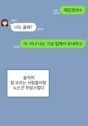 There's Something Loose in Her Head (uncensored)