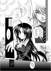 [Tasomorera] Blind To My Heart