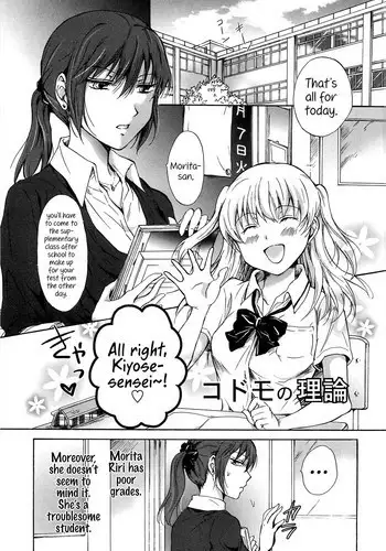 [Mira] Kodomo no Riron | A Kid’s Theory (School Girls Love Selection) [English] {Hennojin}