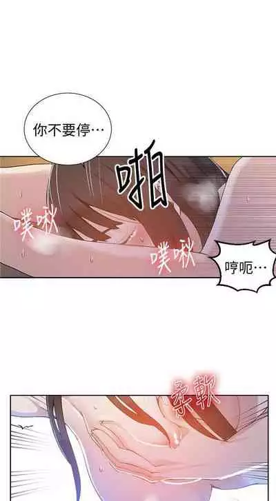 【周六连载】秘密教学（作者：美娜讚 & 鋼鐵王） 第1~61话
