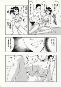 (COMIC1☆3) [Studio Wallaby (Raipa ZRX)] Mahomizu (Mahou Sensei Negima!)