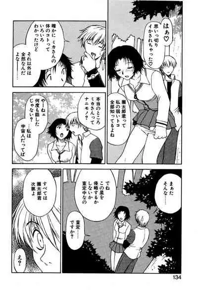 [Nagase Rurio] Another side