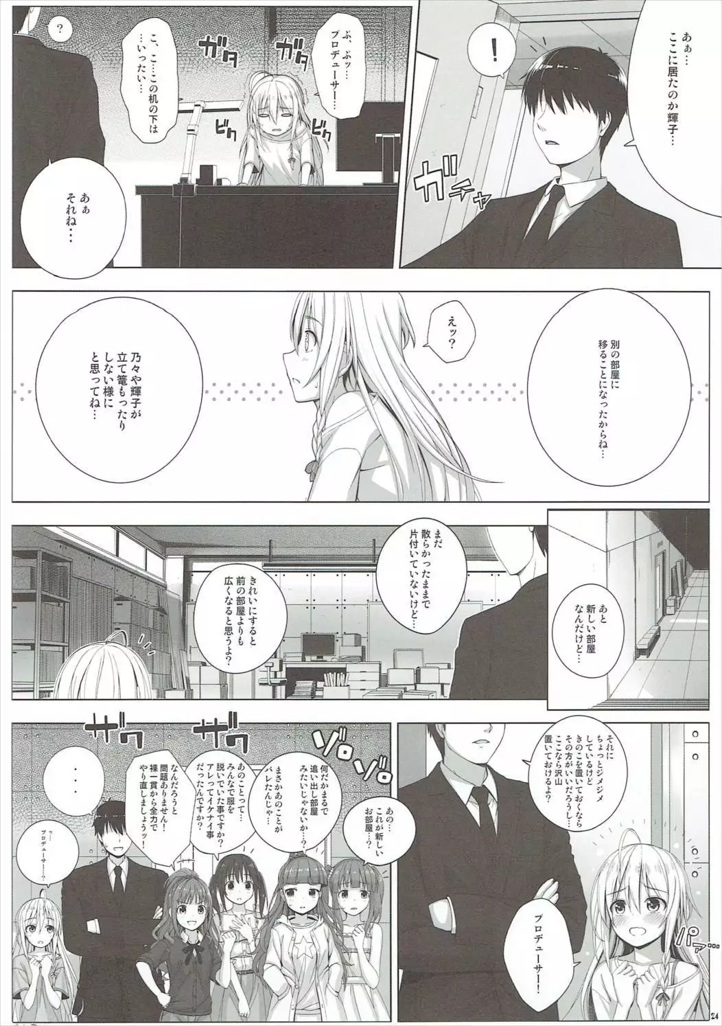 BAD COMMUNICATION? vol. 22